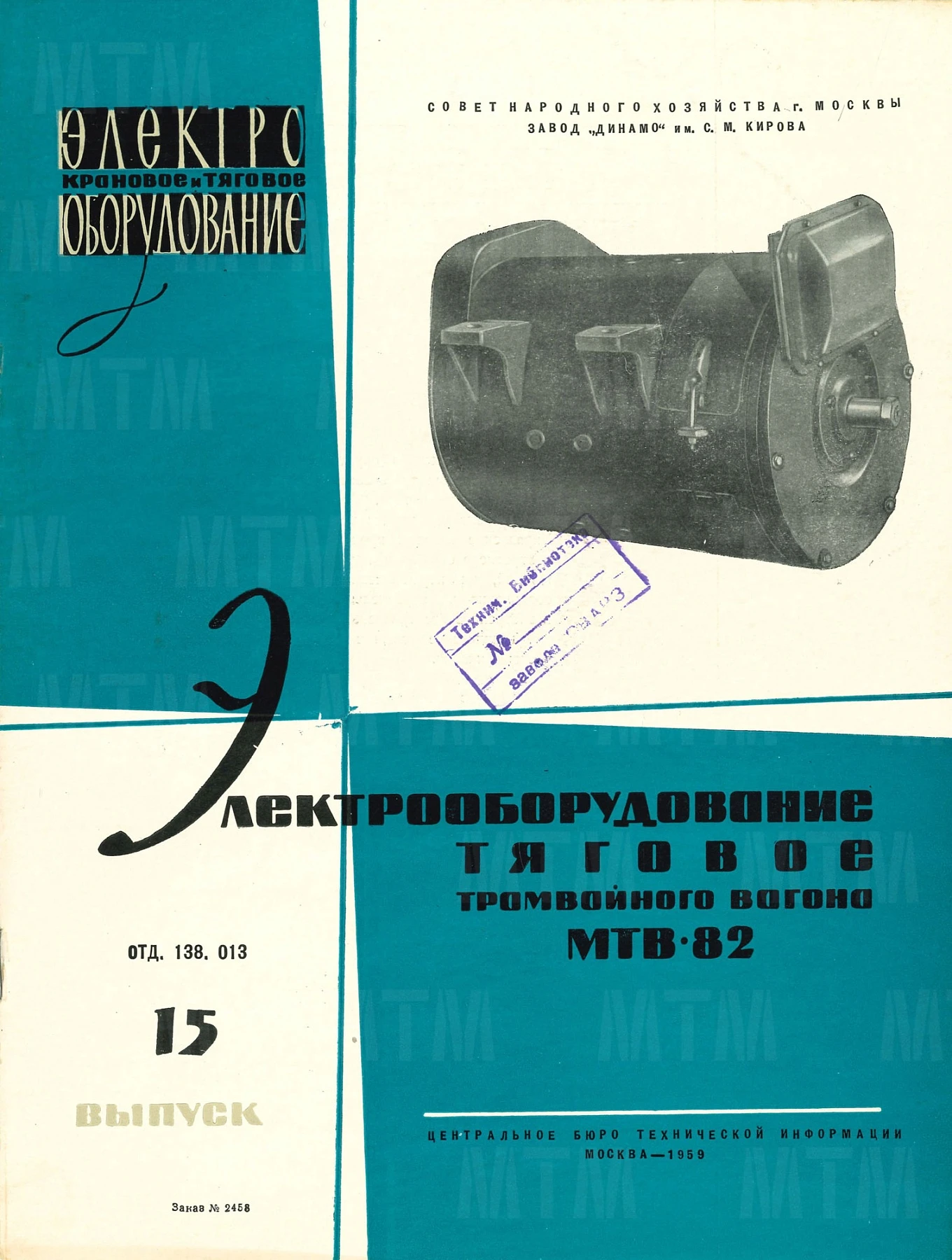 МТВ-82