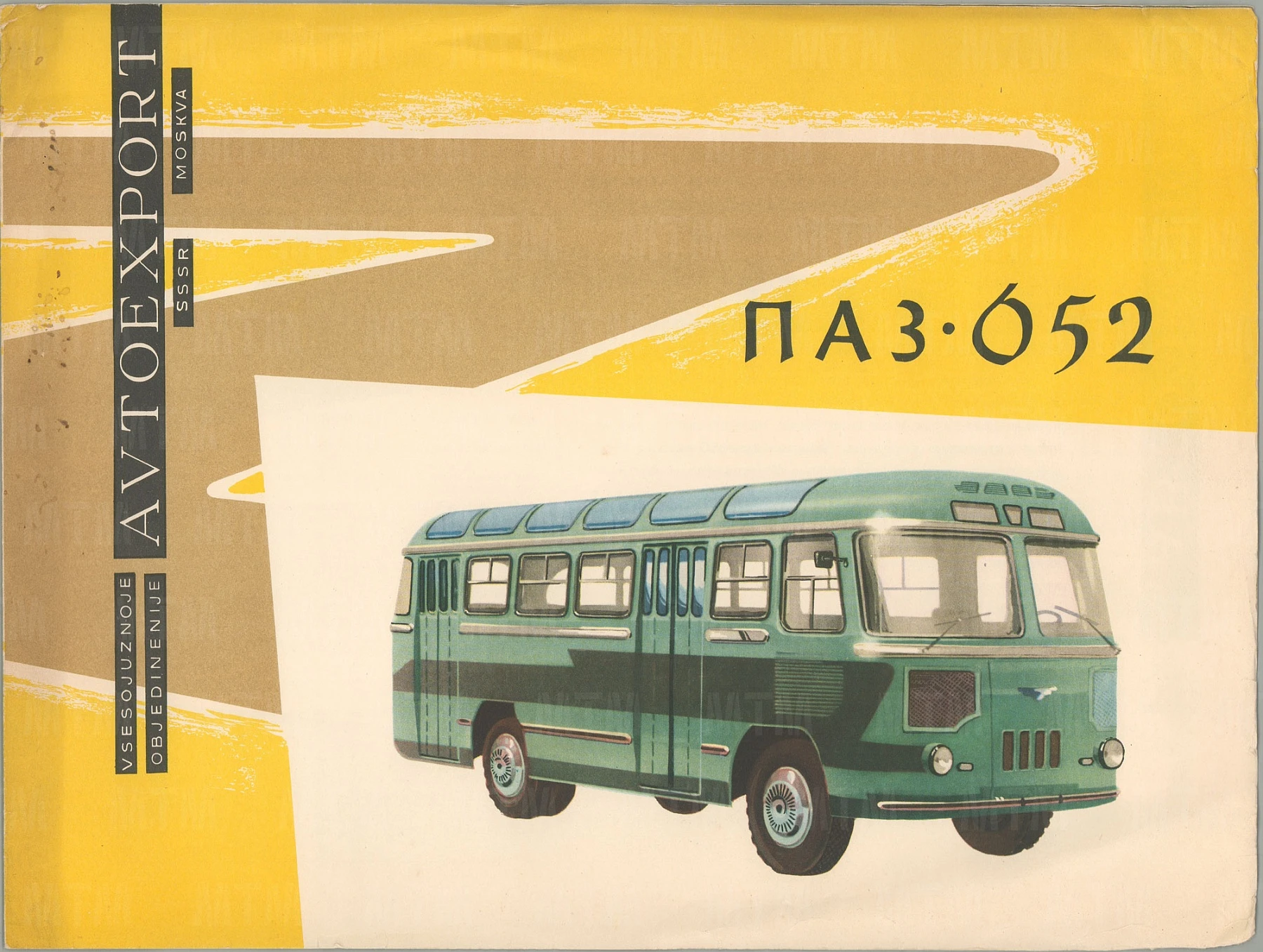 ПАЗ-652Б