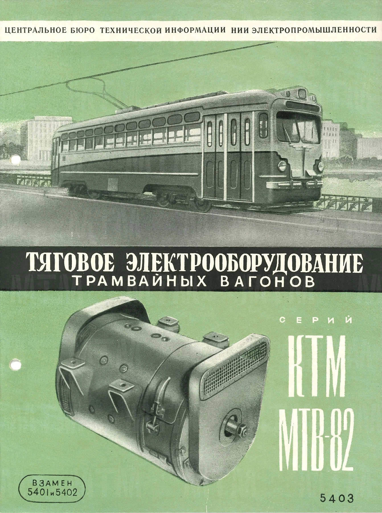 МТВ-82